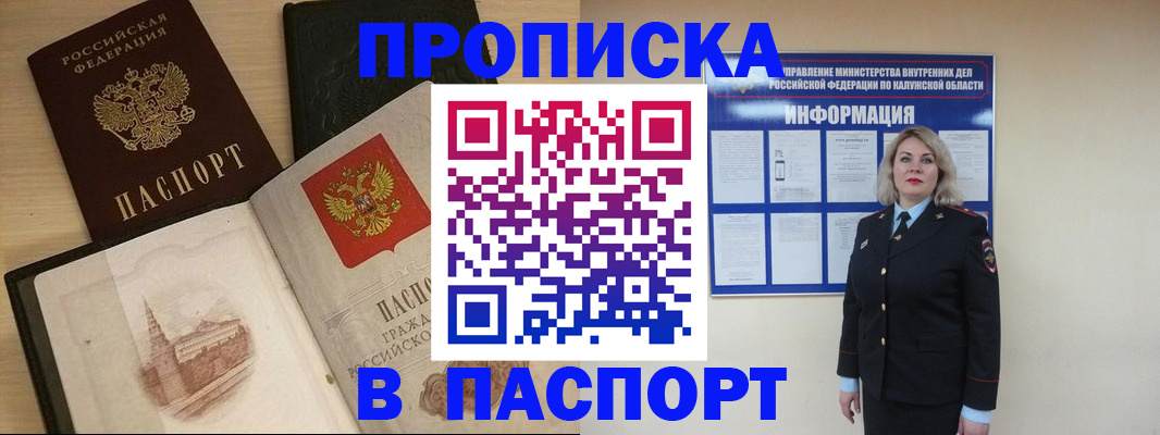 временная регистрация для всех в Туапсе