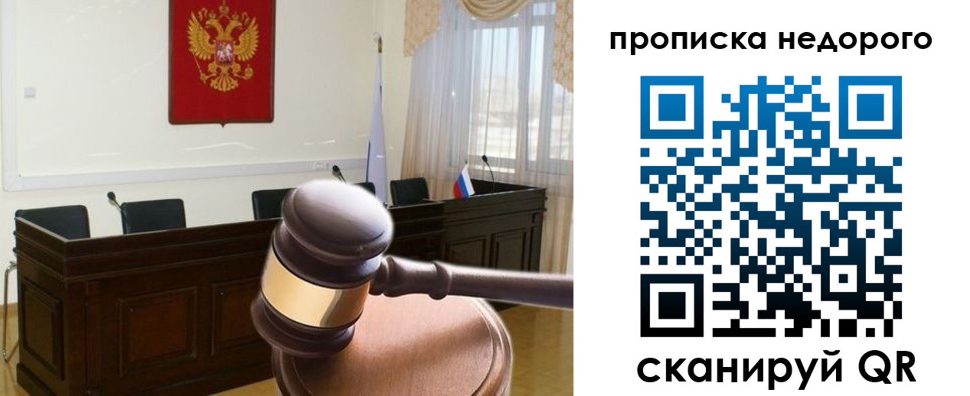 прописка для школы в Туапсе