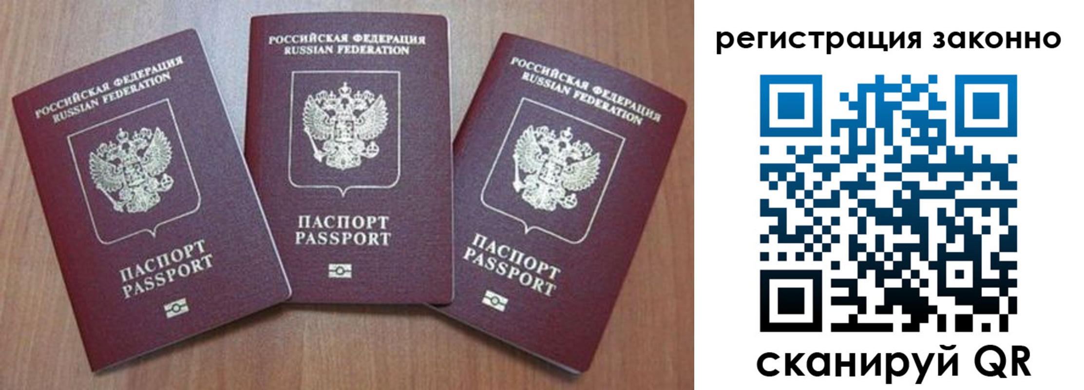 временная регистрация собственник в Туапсе