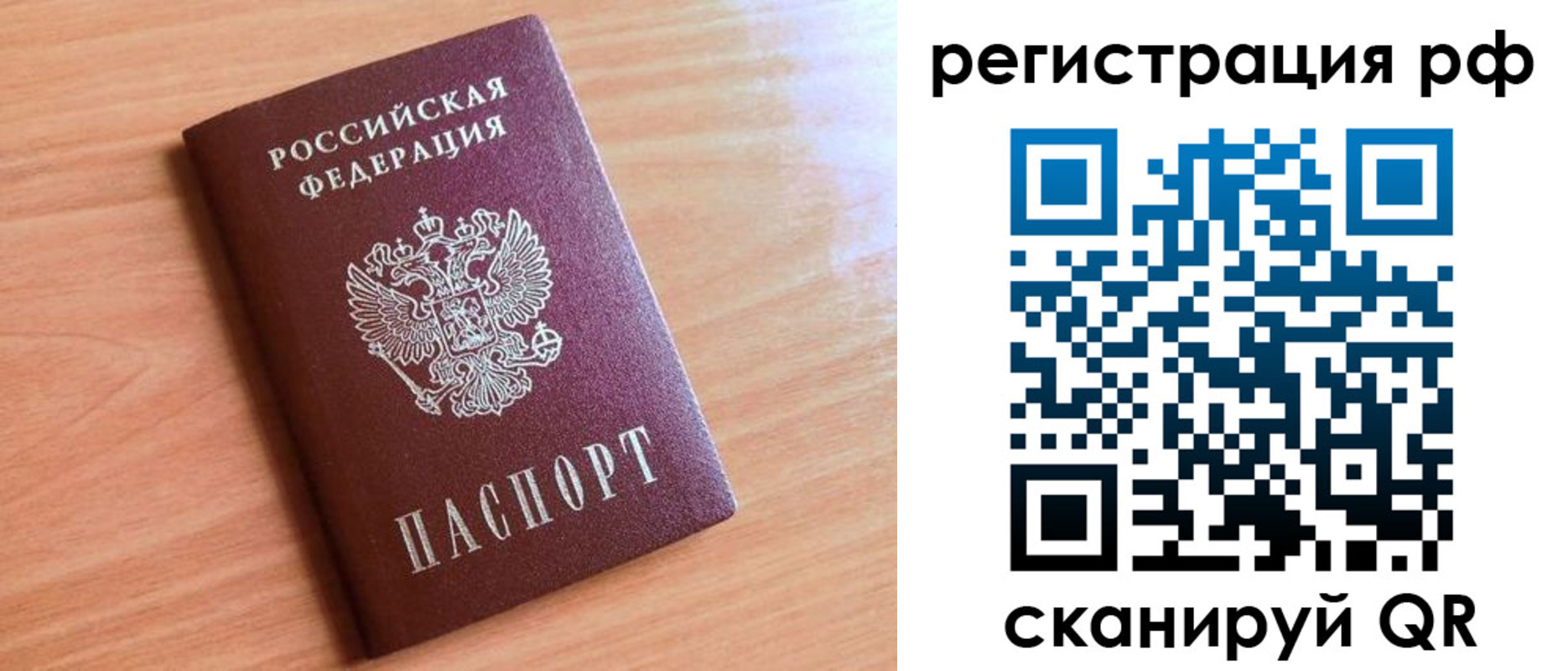 прописка для военкомата в Туапсе