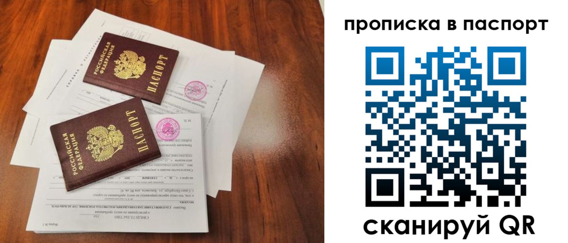 прописка в квартире в Туапсе