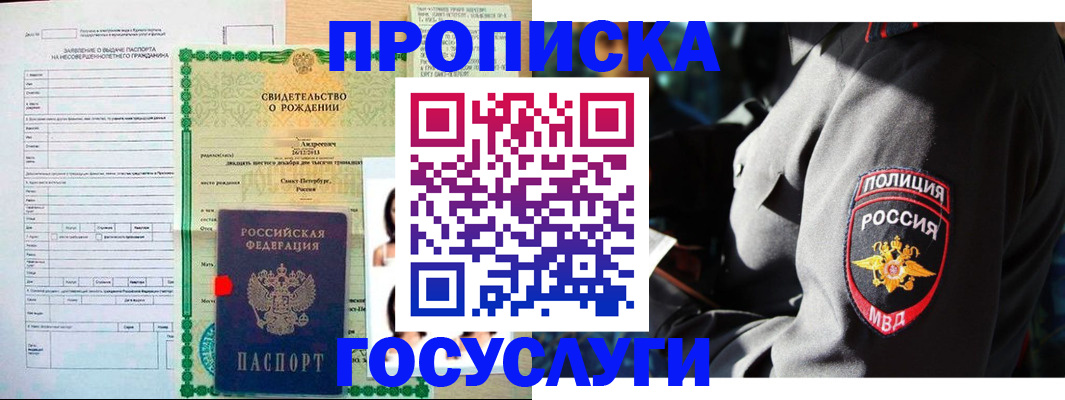 временная регистрация адрес в Туапсе