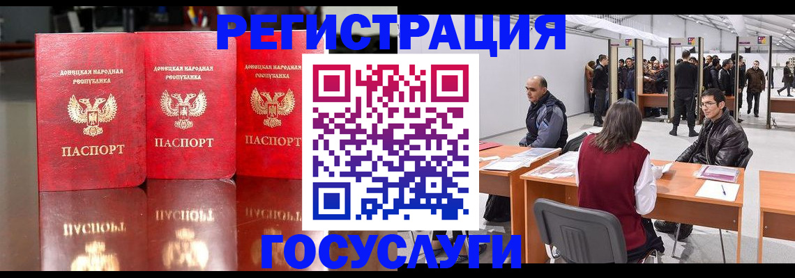 временная регистрация купить в Туапсе