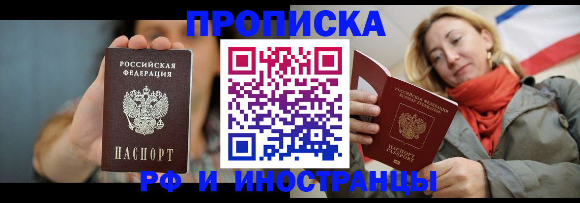 временная регистрация гарантия в Туапсе