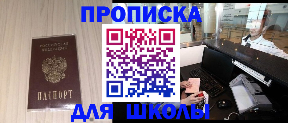 прописка для кредита в Туапсе