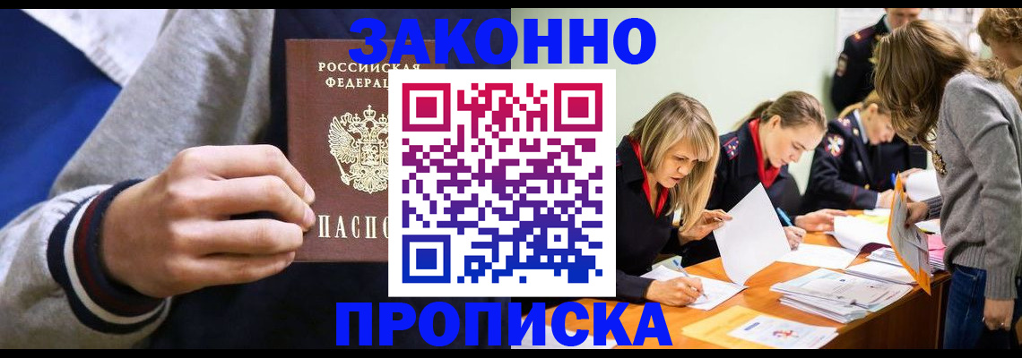 временная регистрация 2025 в Туапсе